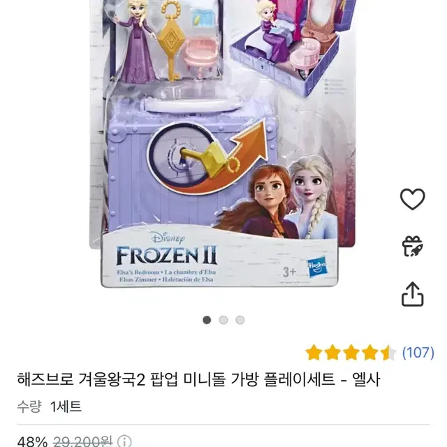 해즈브로 겨울왕국2 팝업 미니돌 가방플레이세트 엘사