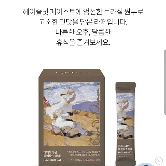 암웨이 라떼와 그외 카푸치노 일괄