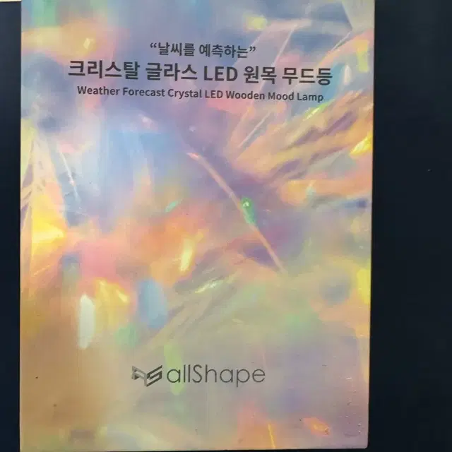 크리스탈 글라스LED 원목 무드등