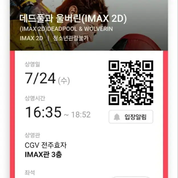 cgv 일반관  1-4인 대리예매합니다