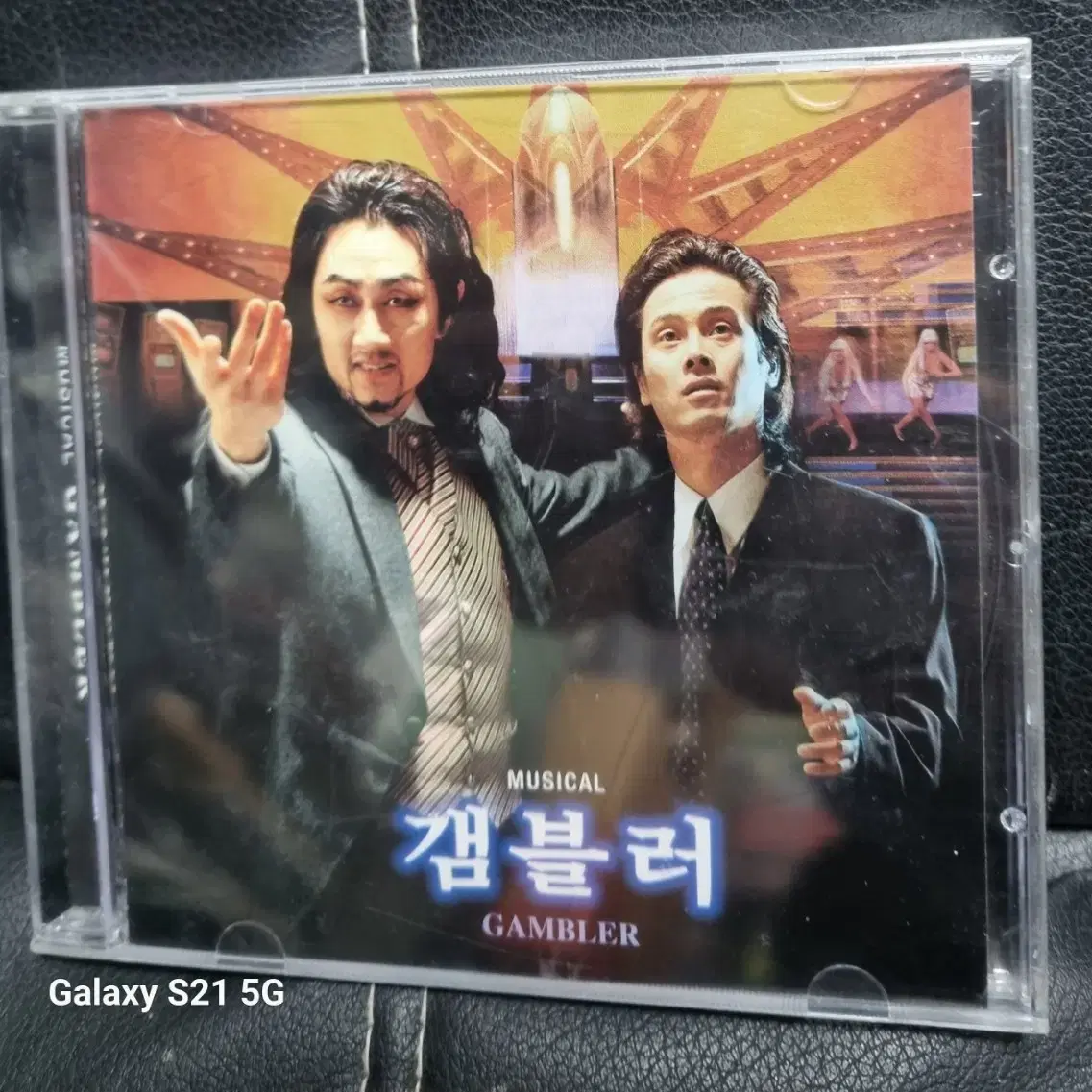 (뮤지컬)갬블러 ost 미개봉품