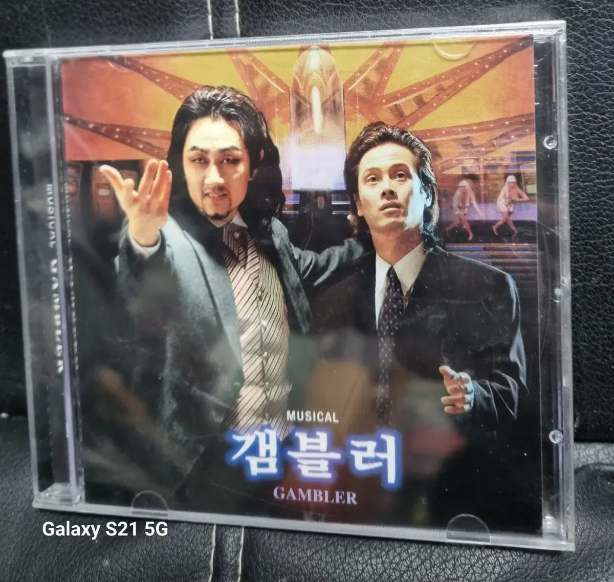 (뮤지컬)갬블러 ost 미개봉품