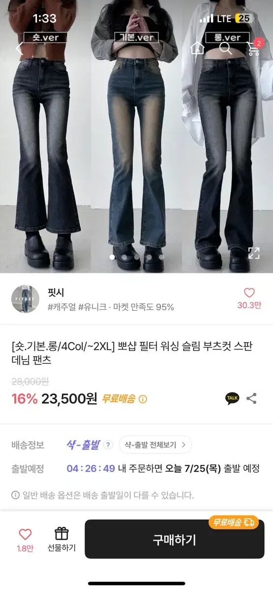 에이블리 핏시 데님팬츠