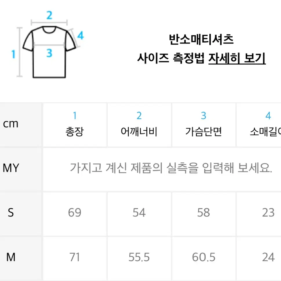 독특) 커버낫 패브릭 피그먼트 반팔 아쿠아 블루