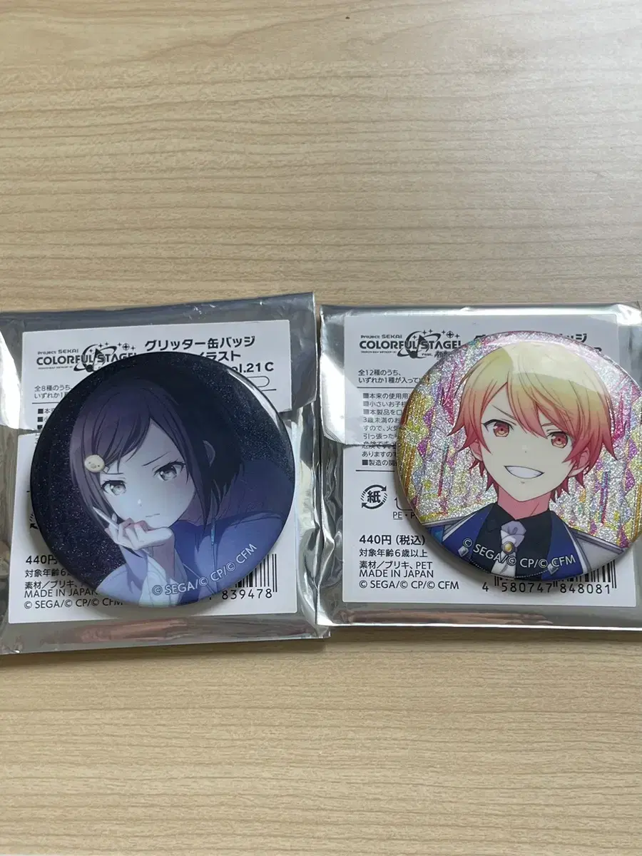 Pseudoena Tsukasa Kimiyoru BrandNew World Visual Glitter Can Badge