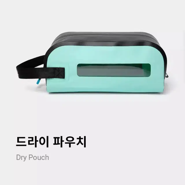 배럴 드라이 파우치 민트