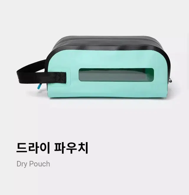 배럴 드라이 파우치 민트