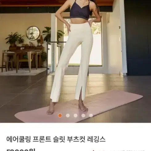 안다르 에어쿨링 프론트 슬릿 부츠컷 2사이즈