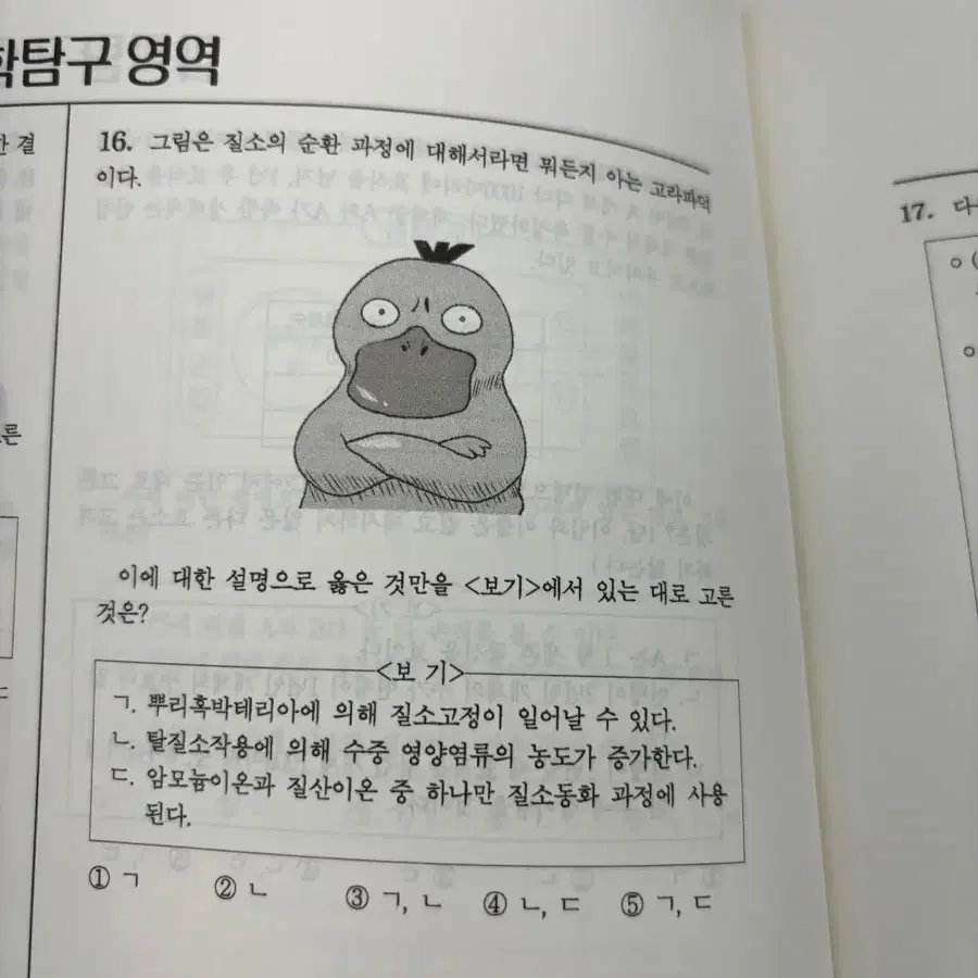 고석용 기출 440제 화1