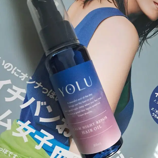 일본 yolu 나이트 리페어 헤어 오일 80ml