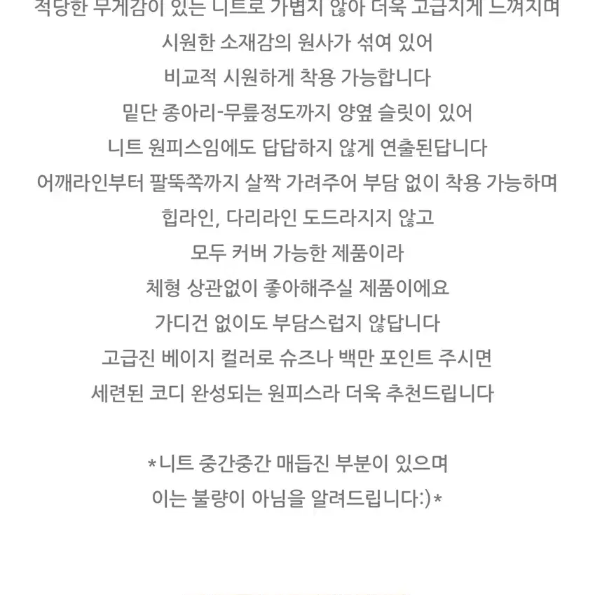 탄탄한 니트 원피스 (새상품)