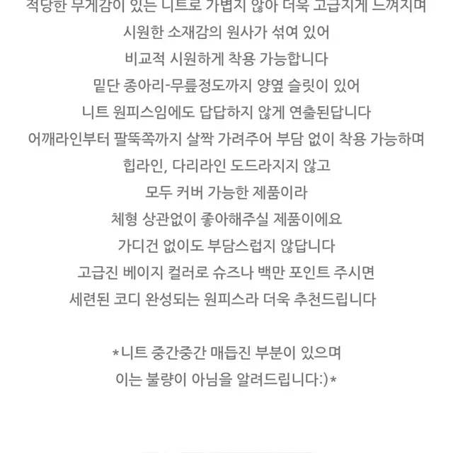 탄탄한 니트 원피스 (새상품)