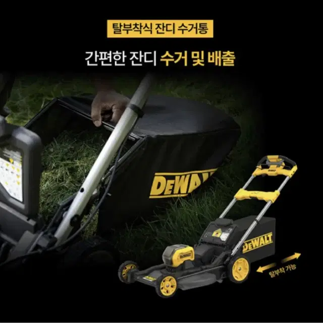 디월트 충전공구 BLDC 잔디깍이 DCMWSP550X2 [새상품/풀세트]