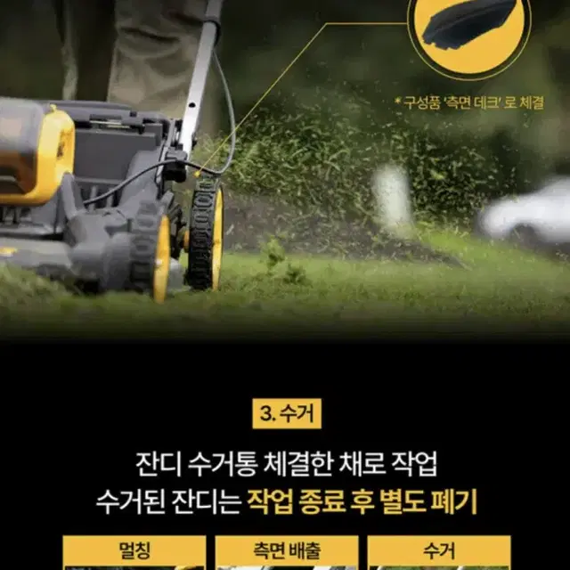 디월트 충전공구 BLDC 잔디깍이 DCMWSP550X2 [새상품/풀세트]