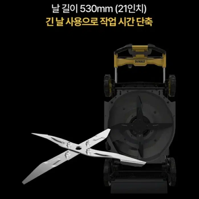 디월트 충전공구 BLDC 잔디깍이 DCMWSP550X2 [새상품/풀세트]