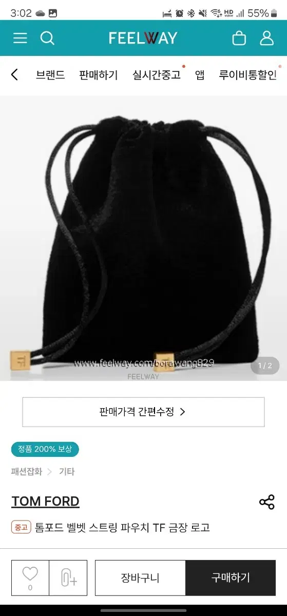 톰포드 벨벳 금장 파우치