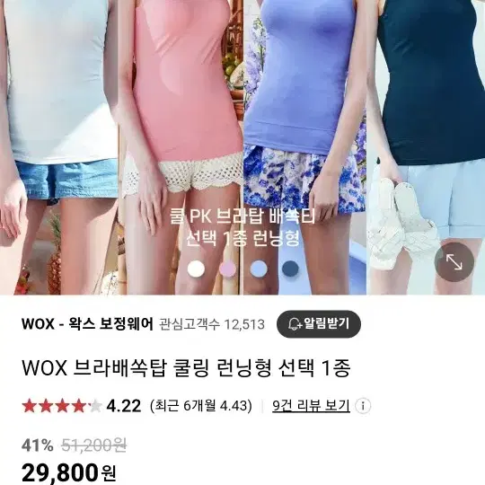 WOX런닝형브라