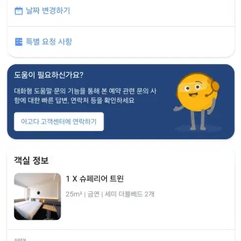 벳푸 호텔 아마넥 유라리 양도합니다 네고가능