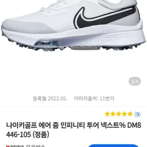 나이키 골프 에어 줌 인피니티 투어 넥스트 %DM  8446 -105