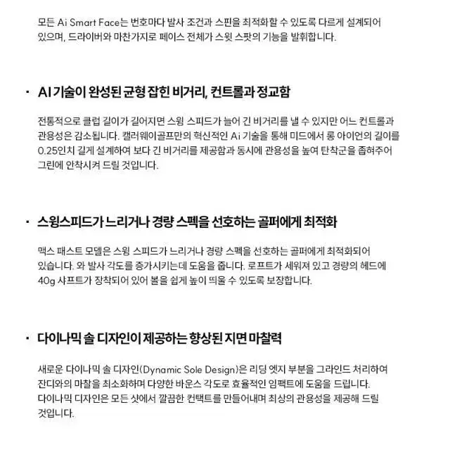 캘러웨이 정품 패러다임 AI 스모크 맥스 패스트 카본 여성용 아이언...