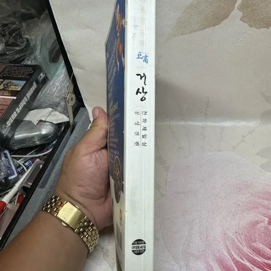 거상 천하제일상 공성전편 공식가이드북 게임