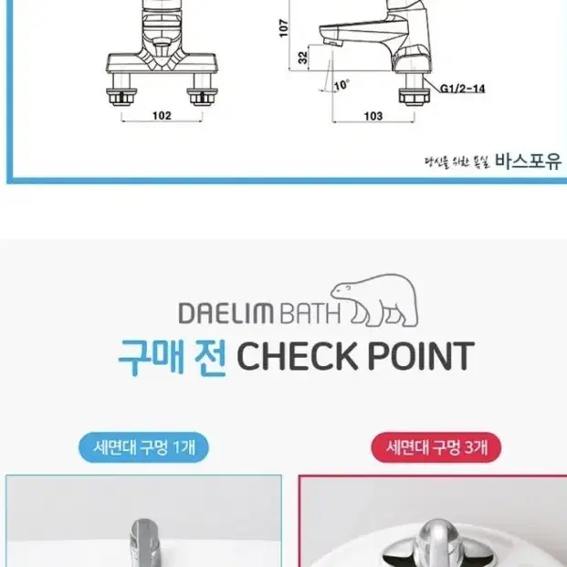 미사용 새제품대림바스)세면기수전