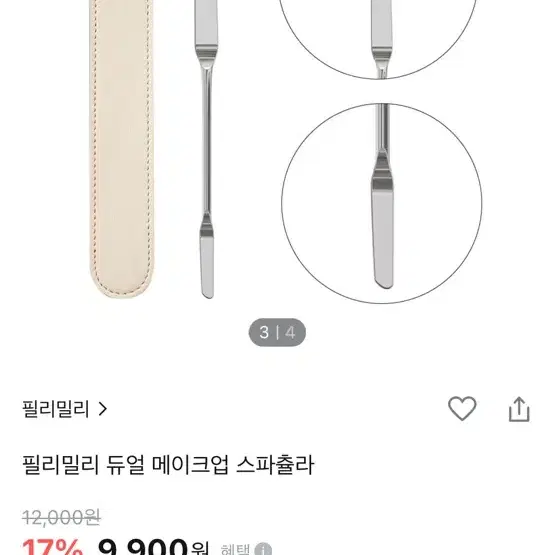 필리밀리 스파츌라 팝니다