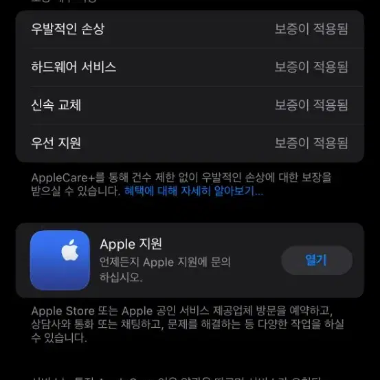 아이폰14프로 256GB 정상해지 딥퍼플 sk개통