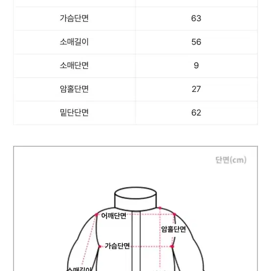 오피엠 크롭 패딩