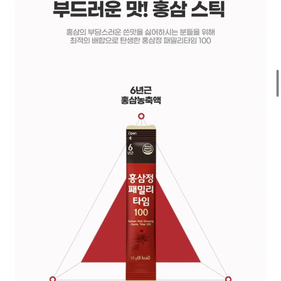 홍삼정 패밀리타임100 10g X 100포(미개봉새상품)