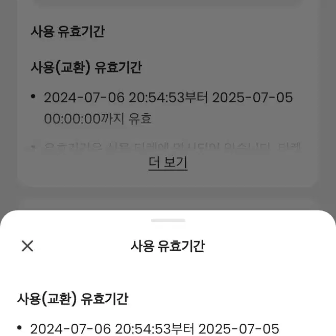 도쿄 지하철 티켓 24시간 2인