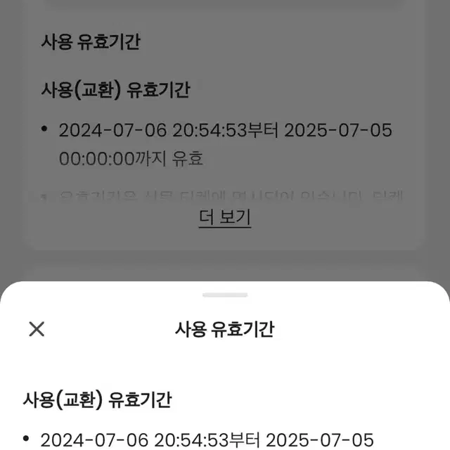 도쿄 지하철 티켓 24시간 2인