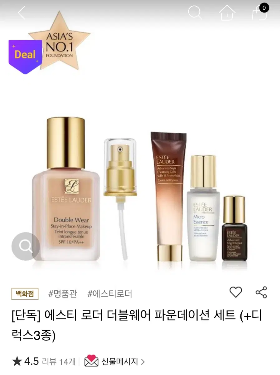 에스티로더 더블웨어 갤러리아 직배송