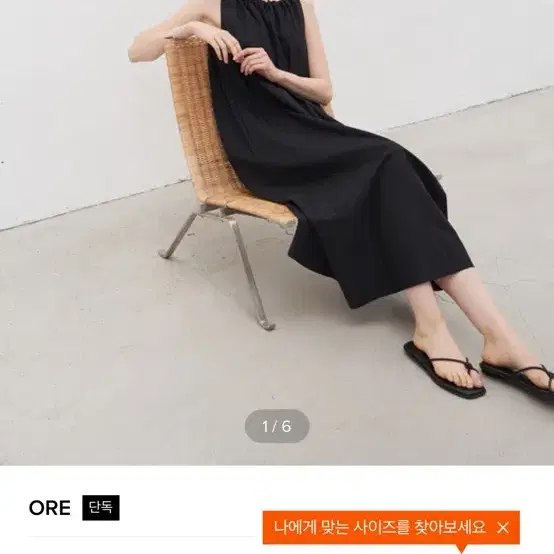 ore오어 원피스 dress ops (delma 델마)