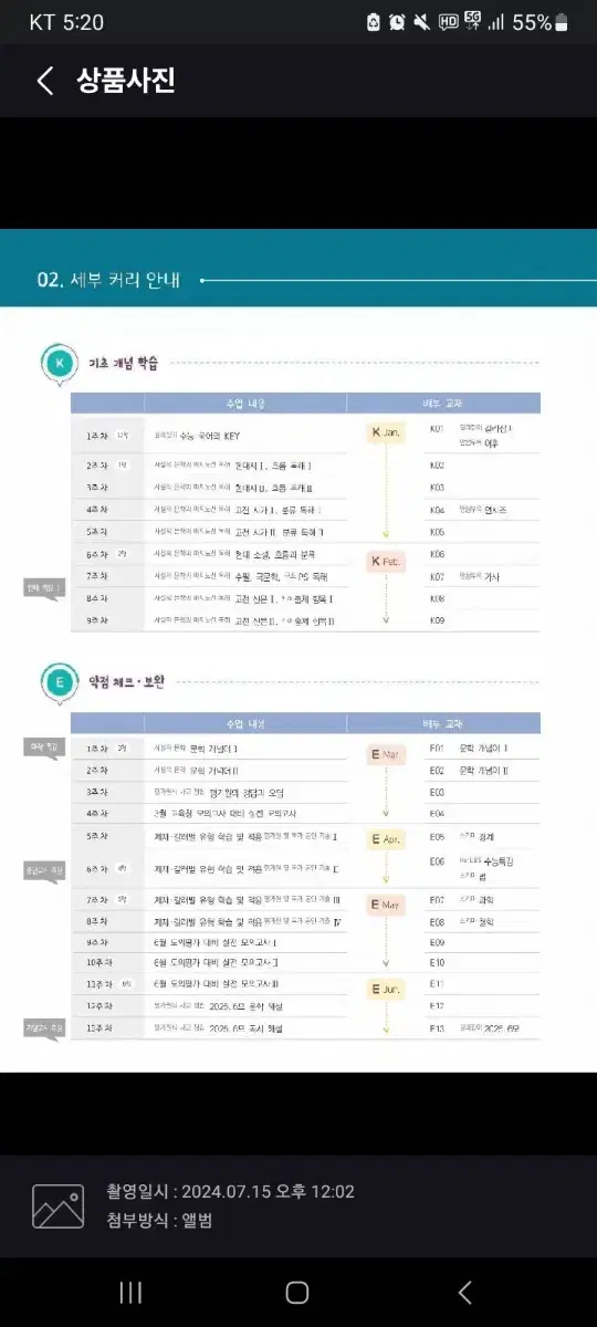 김은양 E 월간지 주간지 전권 (해설 1권 없음)