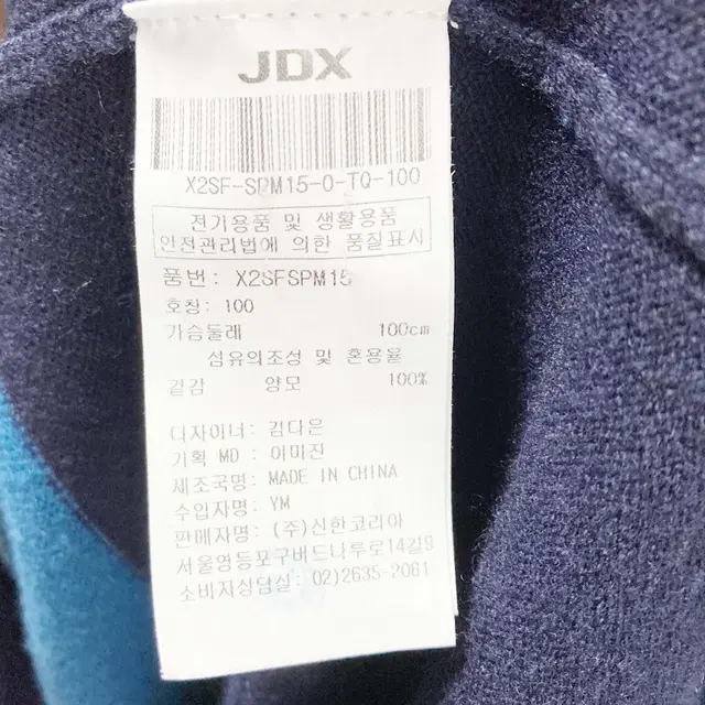 JDX 남성골프니트티 100 진스센스