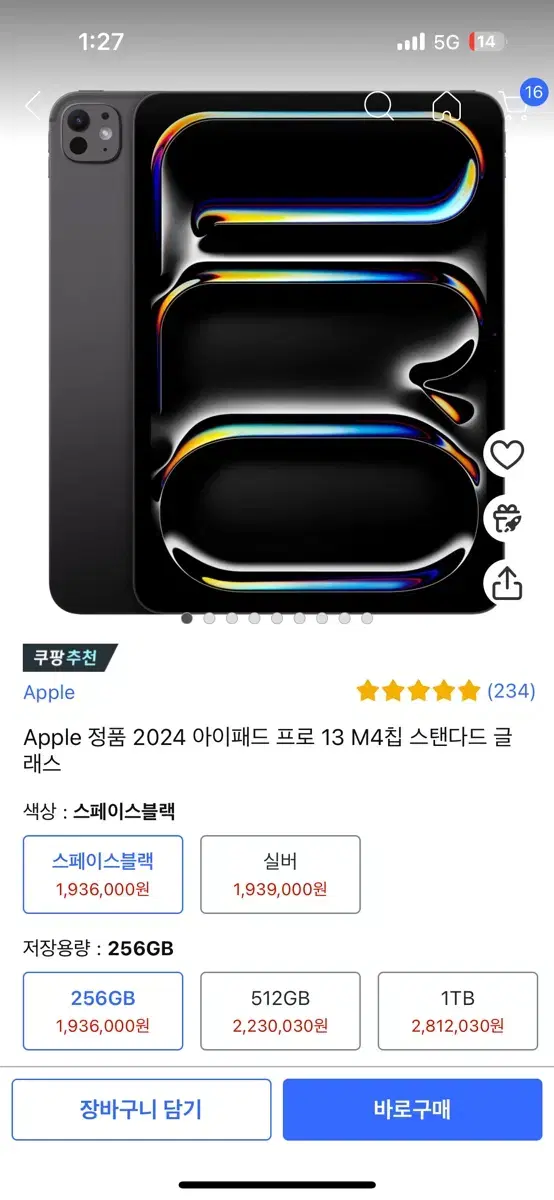 Apple 정품 2024 아이패드 프로 13 M4칩 스탠다드 글래스 스페