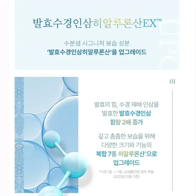 [새상품] 수려한 효비담 수분샘 크림 75ml+25mlx2