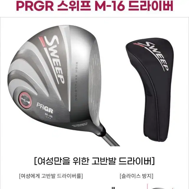 PRGR 스위프 M16 여성용 풀세트 10pcs