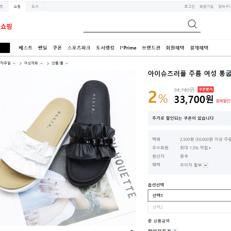 225~250 판매가 33000원 러플주름리본 여성슬리퍼 통굽슬리퍼