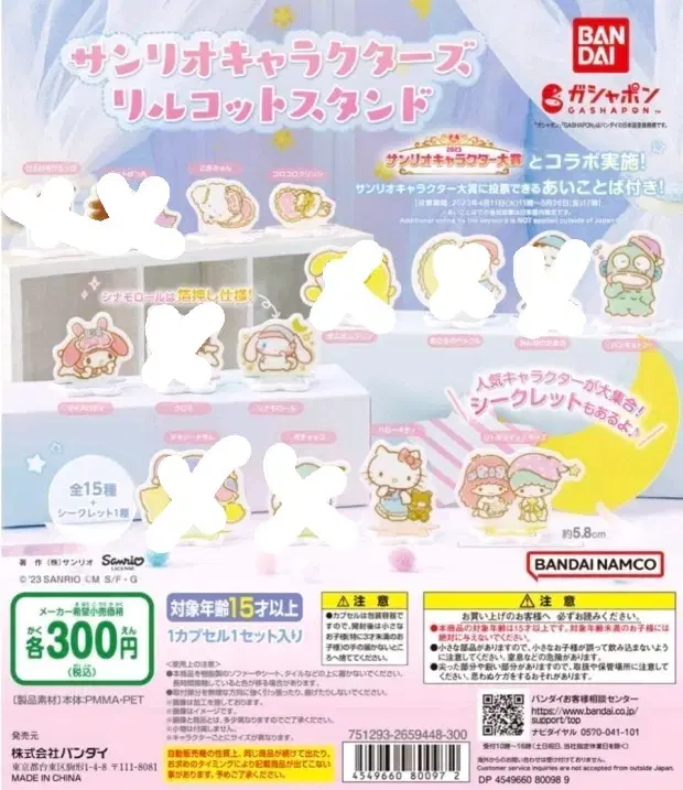 San Rio acrylic stand Gacha (Pompompurin, Strawberry King)