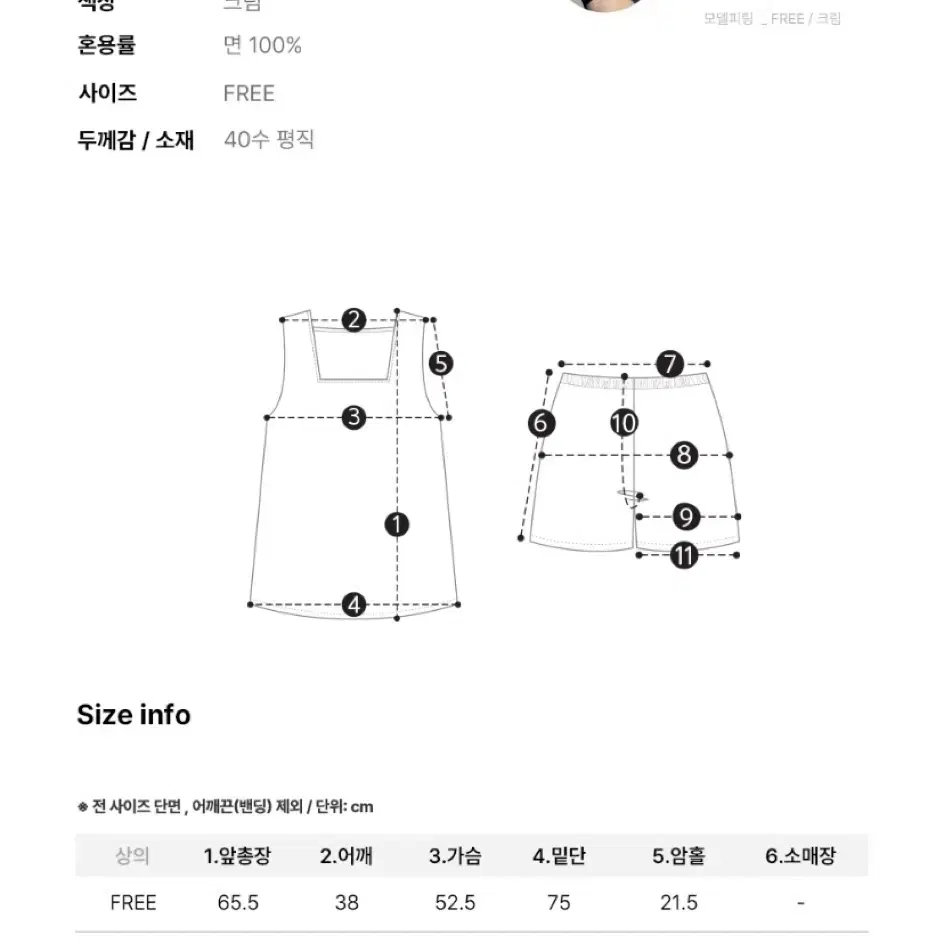 울랄라파자마 부케 민소매 잠옷