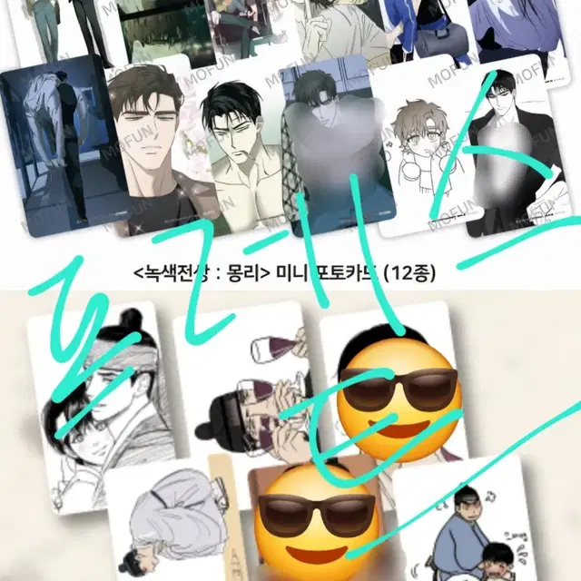 일괄, 반포) 녹색전상 녹전 야화첩 방문포카