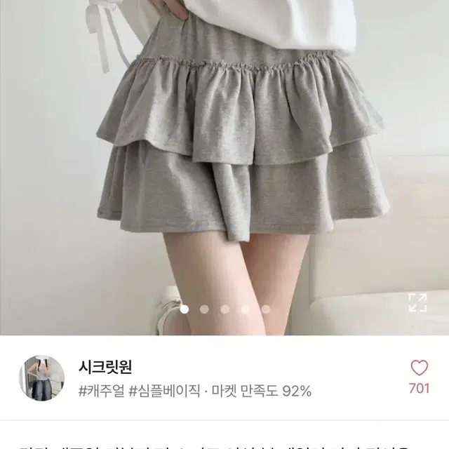 에이블리 캉캉 발레코어 러블리 면스커트 여성 봄 데일리 미니 귀여운 치마