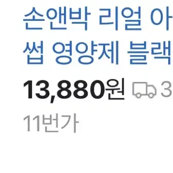 손앤박 리얼 속눈썹 영양제 브랙