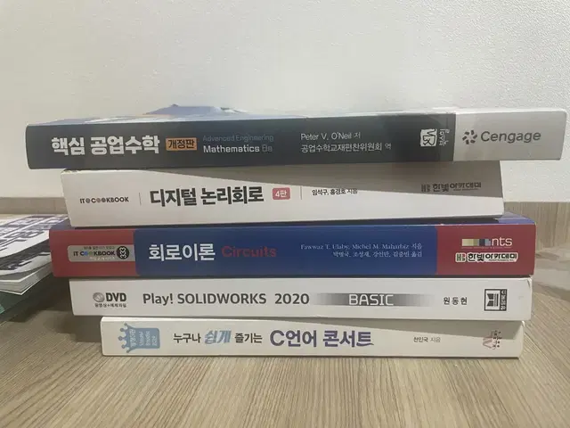 공대 책 판매