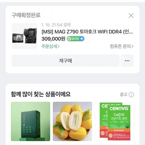 메인보드 mag z790토마호크 와이파이