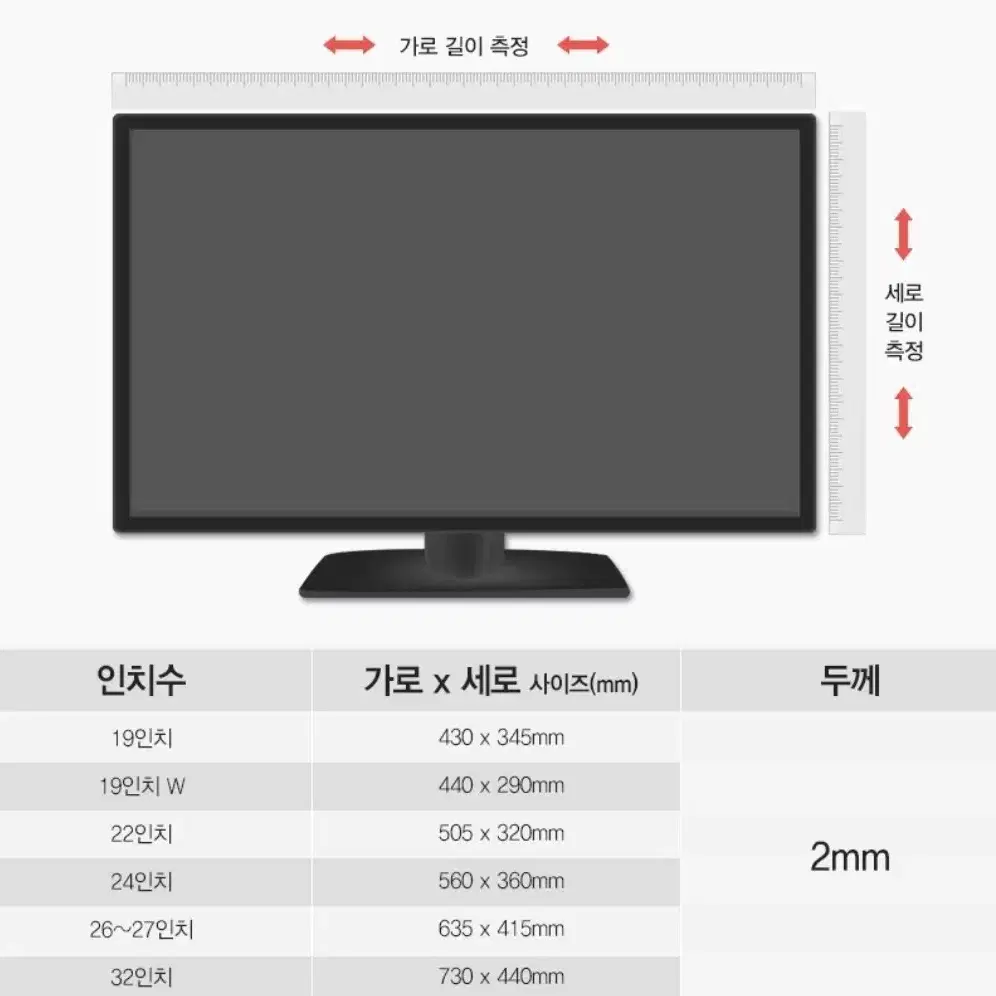 힐링쉴드 모니터 블루라이트차단 거치식 24인치 2개