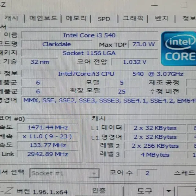 Biostar H55 HD, 인텔1156소켓 CPU메인보드셋트