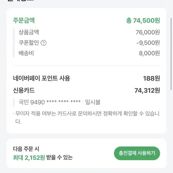 뷰티즈 의자 입니다.  오늘삿는데 제 체형엔 안맞아서 팝니다 2만원할인용